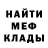 МЕТАДОН мёд Alex among