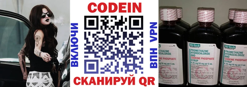 Кодеиновый сироп Lean Purple Drank  Кочубеевское 