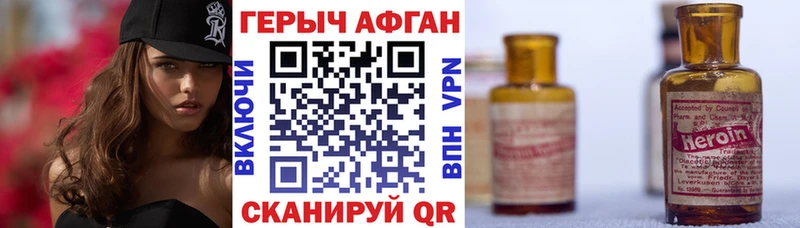 Героин хмурый  где можно купить   Кочубеевское 
