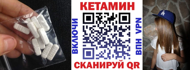Кетамин VHQ  Кочубеевское 