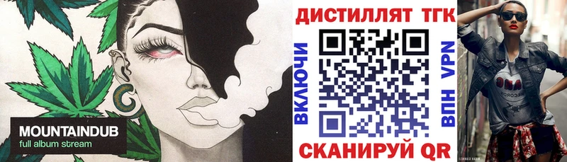 Дистиллят ТГК концентрат  мега ТОР  Кочубеевское 